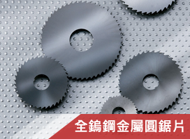 Solid Tungsten Metal Circular Sawblade